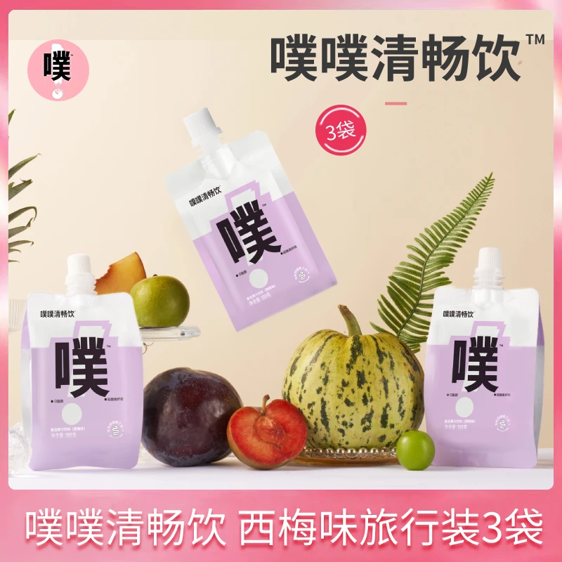 噗噗清畅饮 功能性营养素复合果汁饮料饮品 西梅味*3袋/15袋装