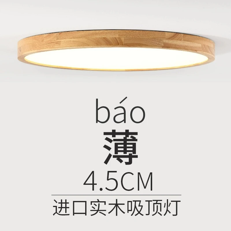 广东中山灯具普瑞实木卧室灯吸顶灯简约日式客厅灯北欧木艺阳台灯