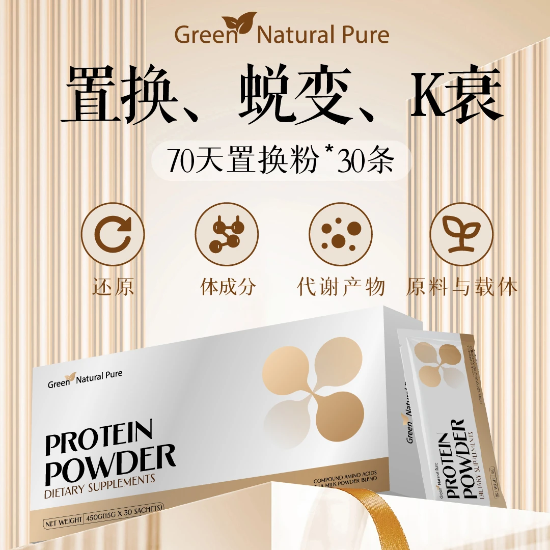 【预售】【3盒起购】GNP美国进口氨基酸还原身材置换还原粉30条