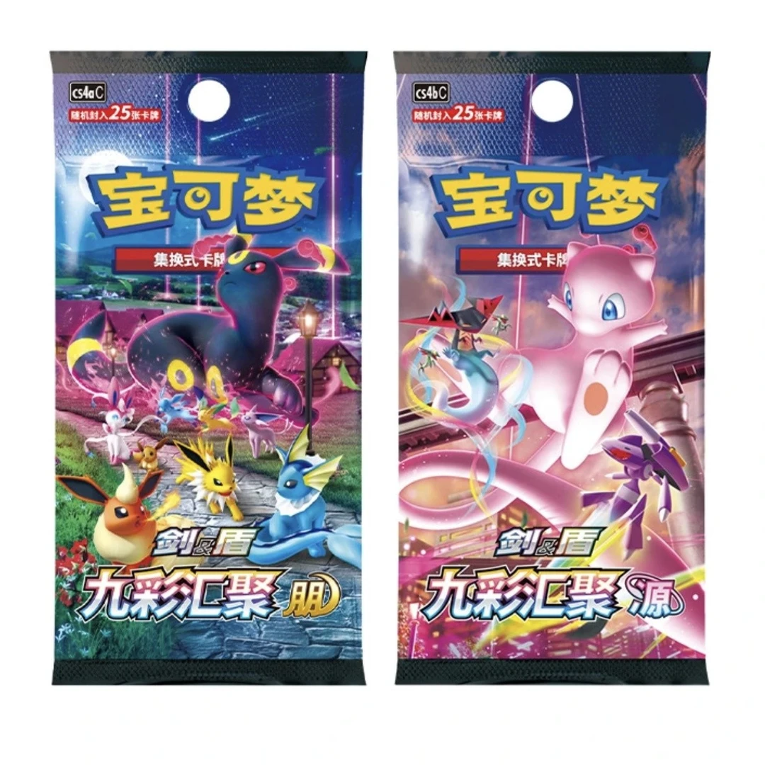 宝可梦PTCG 6.0瘦包 源朋【未成年禁止下单】