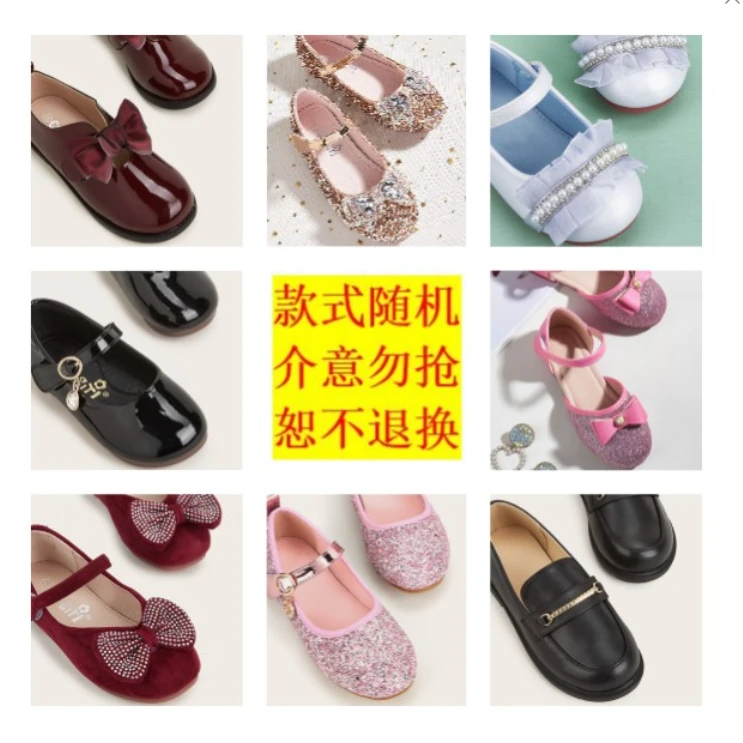 福袋女童鞋码数随机款式随机码数不支持退换