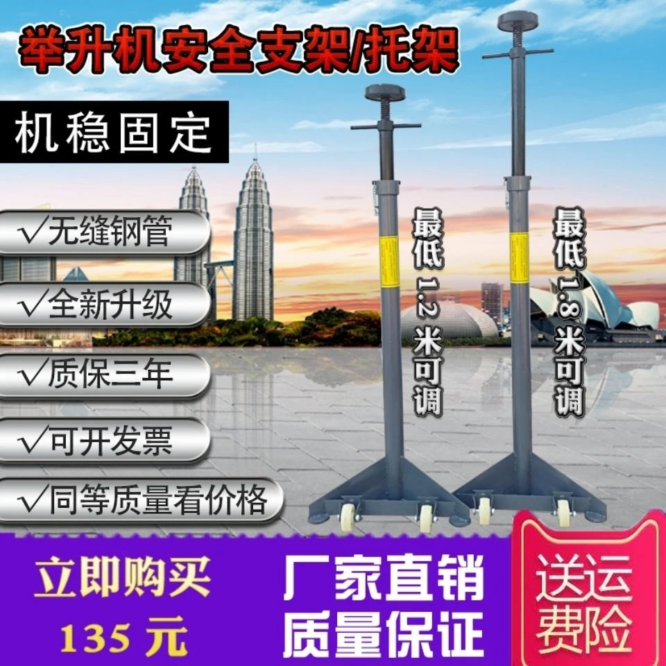 包邮举升机安全支架保险支架举升机保险支撑架高位保安支架