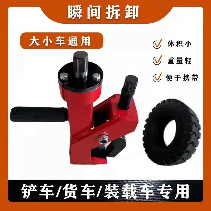 拆胎器便携式扒胎器移动压胎器轮胎拆装简易拆胎机压胎神器最新款