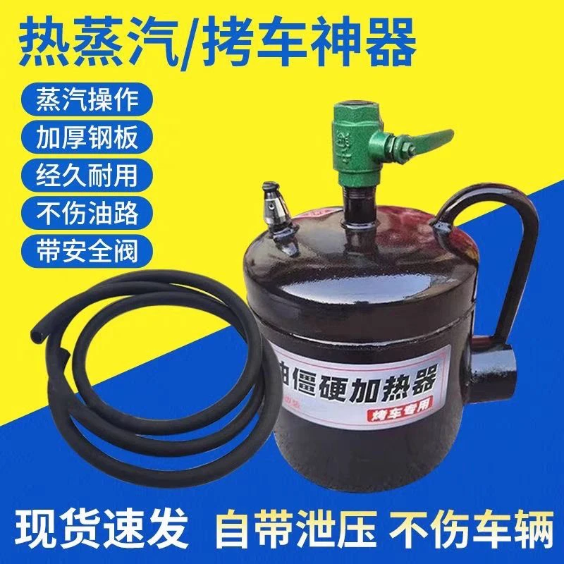 新款烤车蒸汽神器冬季烤车蒸汽炉子蒸汽热车喷灯热车蒸汽烤车烤车