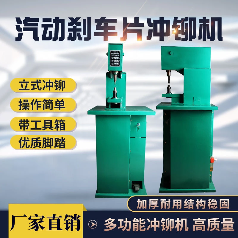 气动铆钉机配件冲铆机铆头铆片机配件铆头汽保工具汽修工具