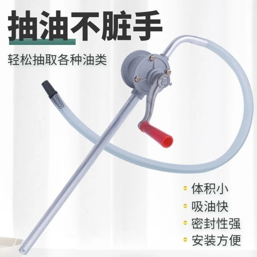 铝合金手摇油泵手动抽油泵吸油器油抽齿轮油加油机油液压柴汽油机