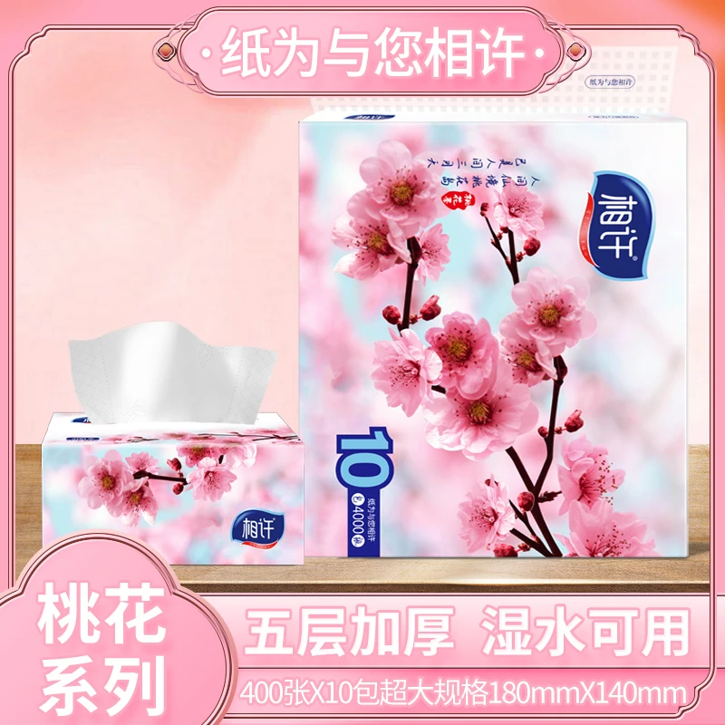 相许桃花系列加大码抽取式面巾纸400张*10包/提家庭装五层加厚