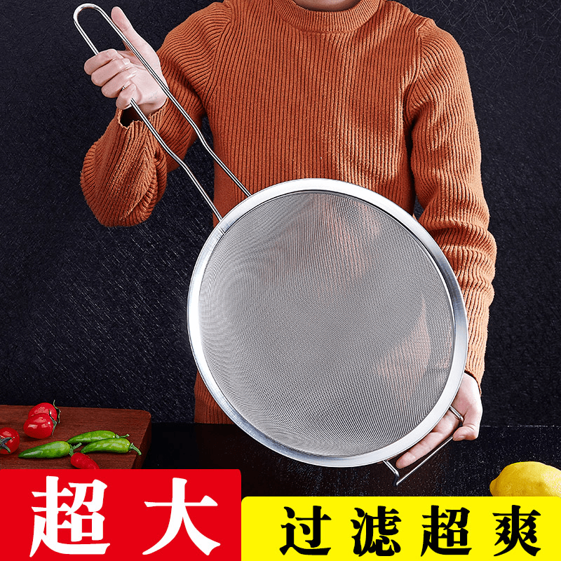 不锈钢豆浆超细过滤网筛厨房家用超大号火锅漏勺油炸捞面条商用小