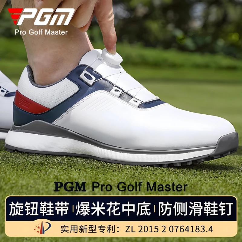 pgm 软底高尔夫球鞋男士防水鞋子旋钮鞋带防侧滑鞋钉爆米花缓震底