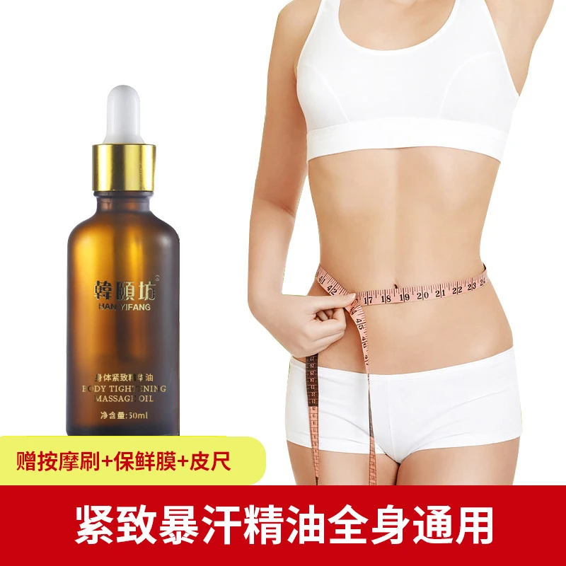 美容院紧致发热精油暴汗塑形全身按摩精油推背腿部收紧肚子刮痧油