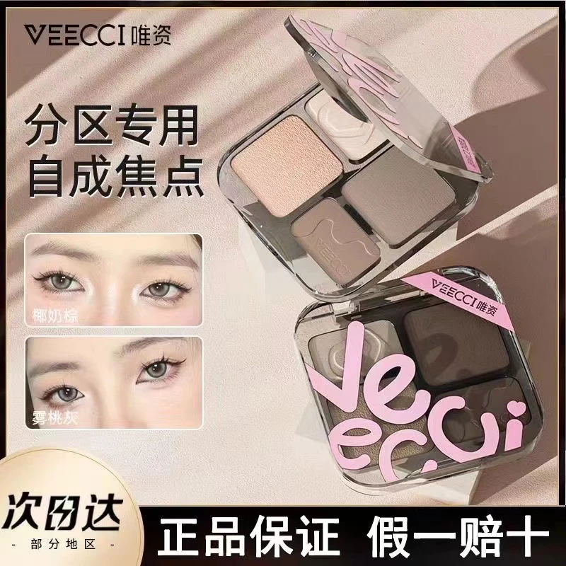 VEECCI唯资一体盘盘珠光四色五色一体综合盘侧鼻眼影腮红新手推荐