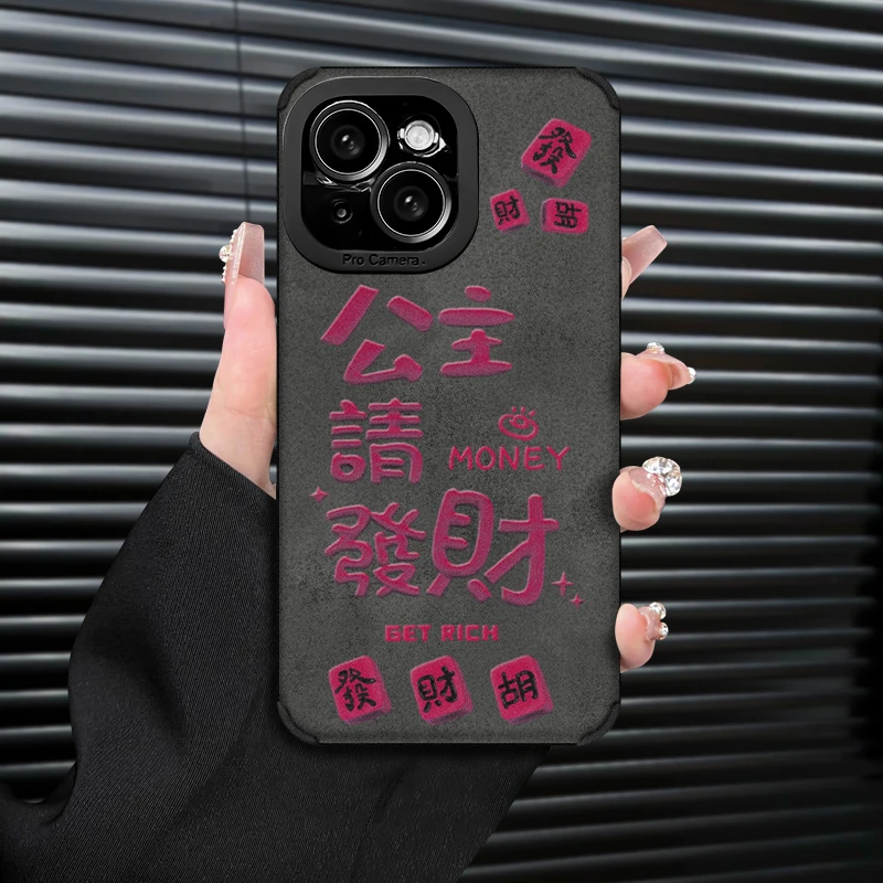 新款公主请发财手机壳适用苹果15/13华为vivo小米oppo防摔创意