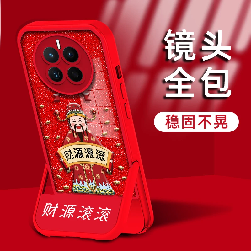 适用华为MATE50手机壳财神爷个性创意凳子支架硅胶全包防摔保护套