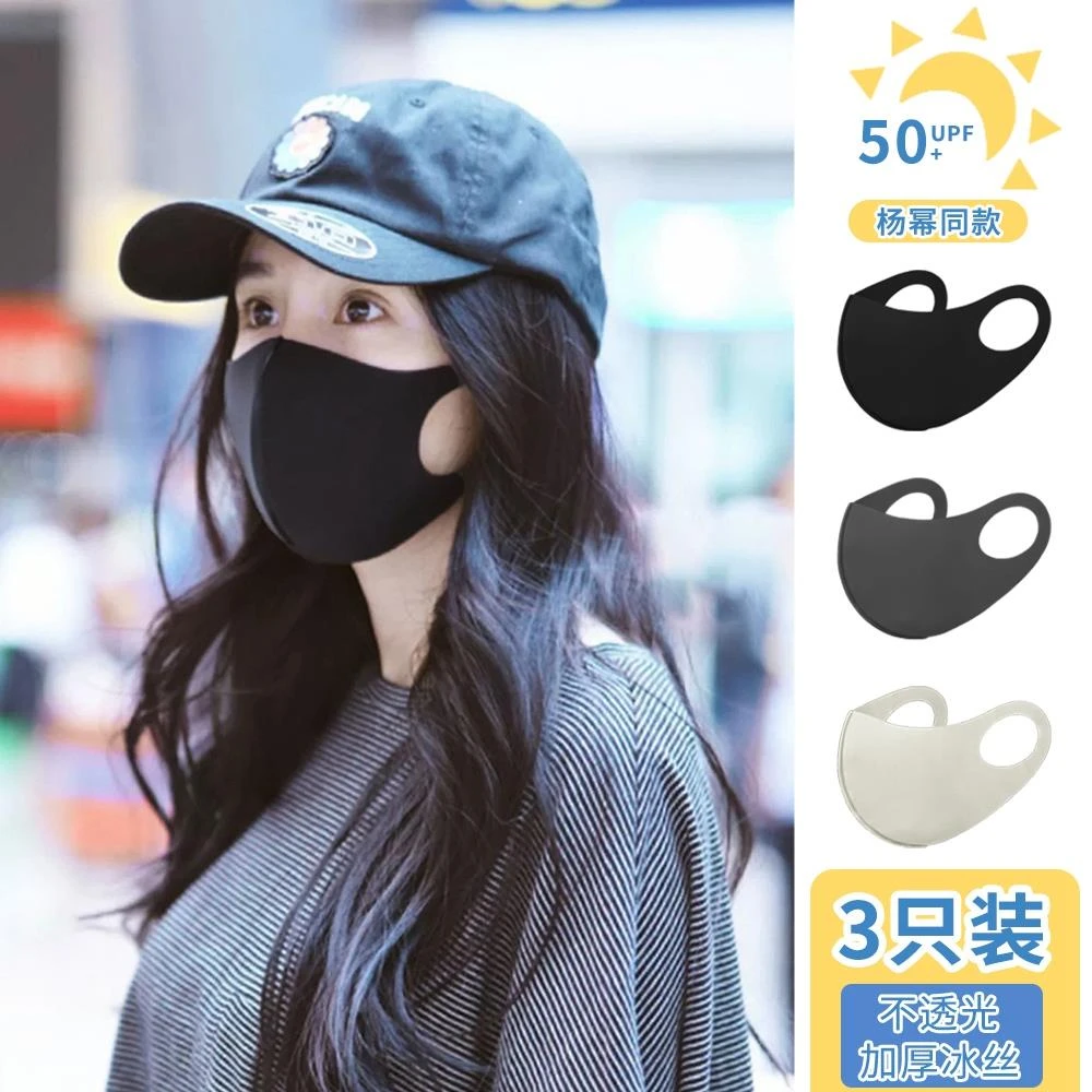 防风防寒口罩女秋冬防晒防紫外线高颜值显脸小保暖抗寒面罩遮阳款