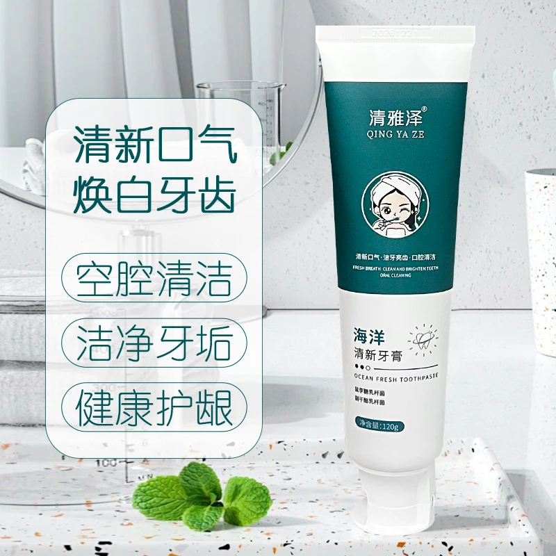【清雅泽】  2024春季新品  海洋薄荷口气清新洁亮牙齿牙膏SWTA1413