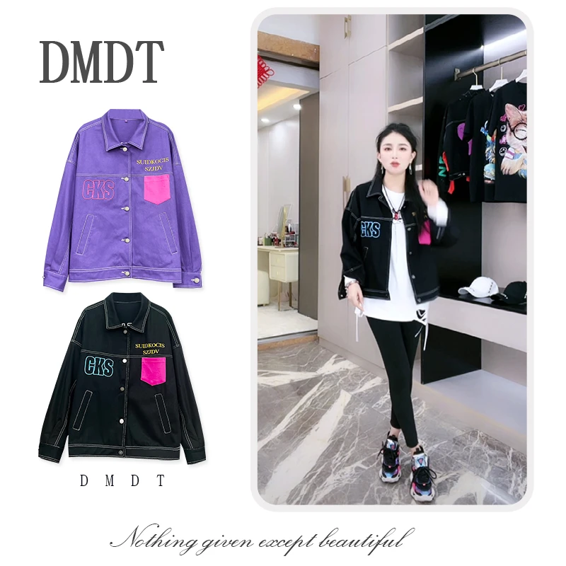 【DMDT潮牌】字母重工刺绣明线车工显瘦百搭休闲牛仔女外套233W1847