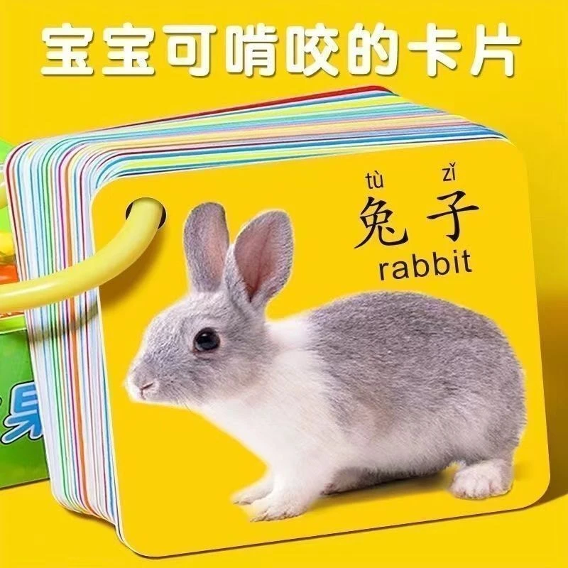 儿童撕不烂早教卡益智学习卡片宝宝启蒙玩具看图识字卡动物认知书