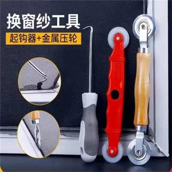 换纱窗工具家用纱窗纱网压条压轮安装工具滚轮胶条配件凹槽轮滑器
