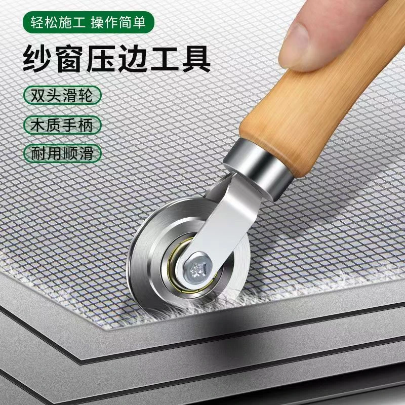纱窗纱网压条压轮神器工具换纱窗工具家用滚轮胶条配件凹槽轮滑器