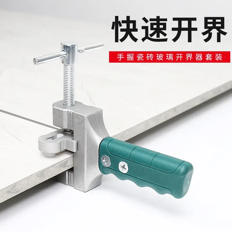 手握式玻璃刀磁砖开界器家用磁砖刀神器金刚石厚玻璃划刀瓷砖割刀