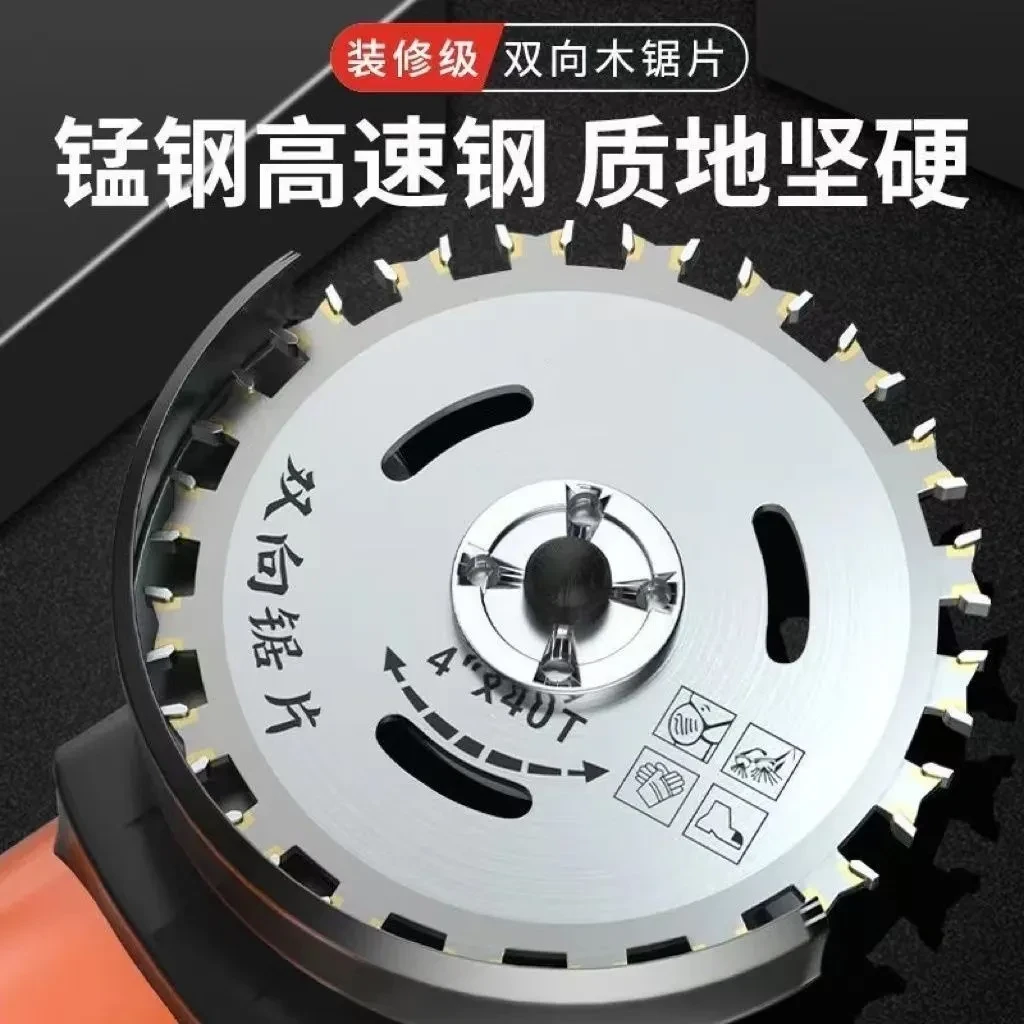 双向齿木工锯片4寸硬质合金木材木板免漆板40齿切割片不崩瓷专用