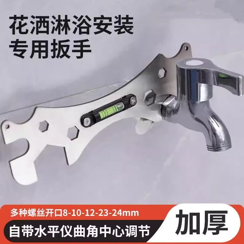 花洒安装神器多功能卫浴扳手混水阀淋浴水平尺水电工专用工具大全
