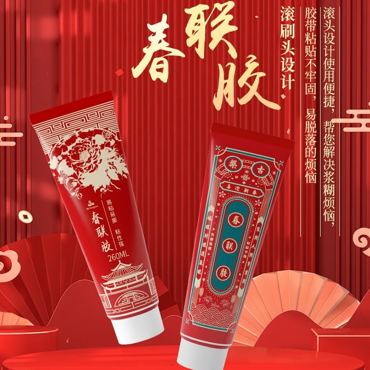 春联专用透明涂刷胶贴产品对联神器胶木质水贴胶粘胶无痕传统粘贴