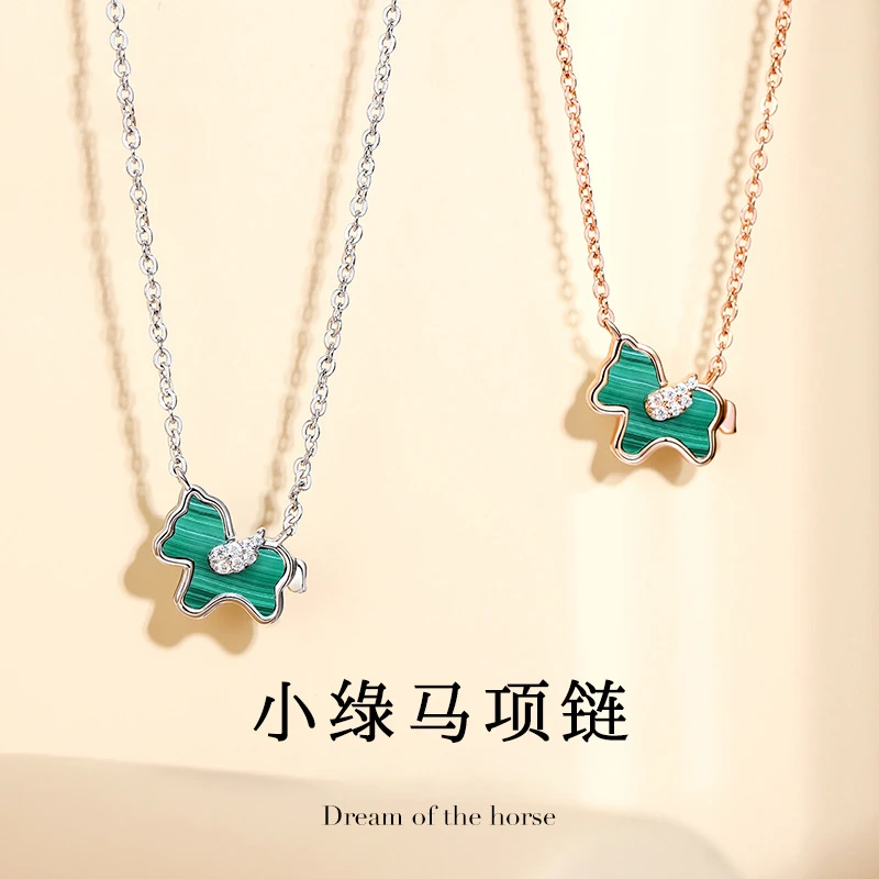 S925银小绿马项链耳钉手链简约百搭轻奢小众设计高级感气质优雅