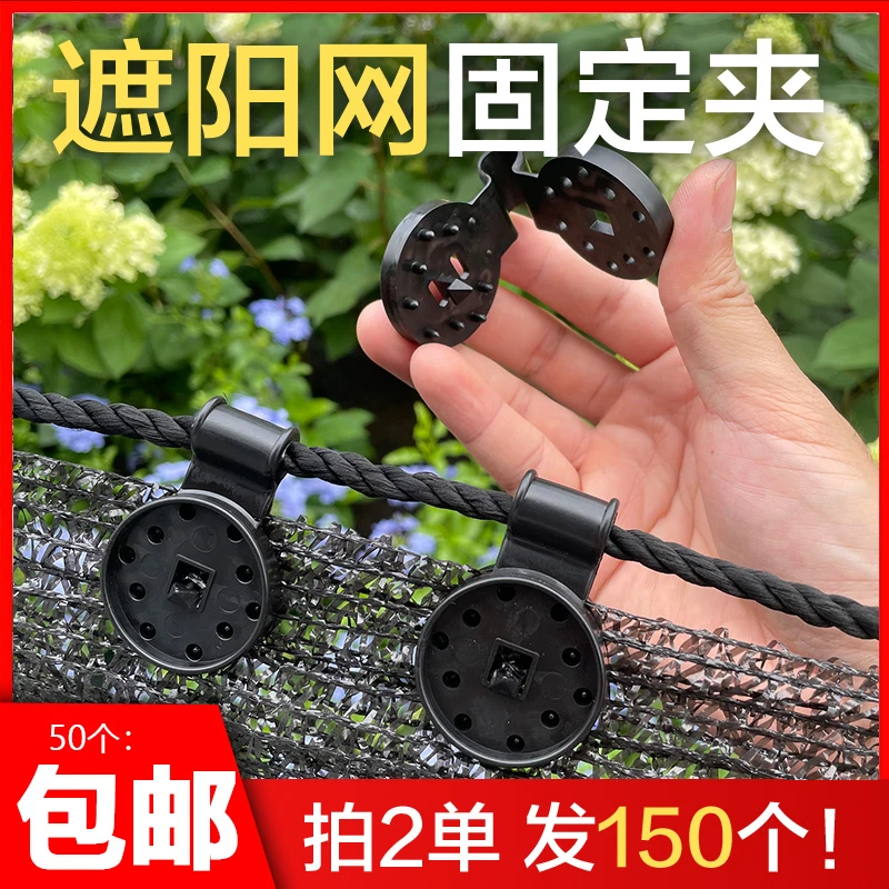 防晒网夹固定夹子勾遮阳网固定夹塑料夹子隔热网夹包邮圆形户外