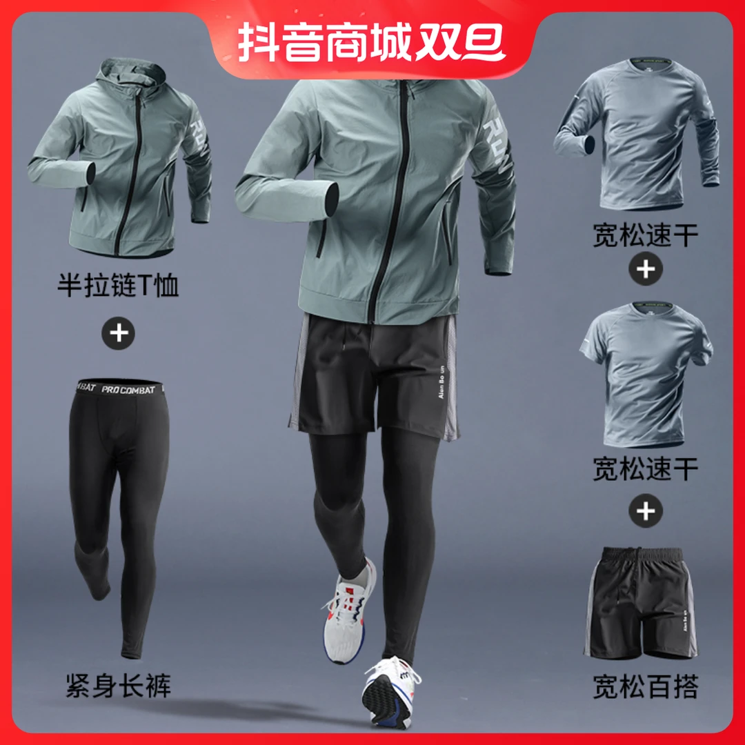 【小扬哥推荐】跑步套装男晨跑服秋冬速干训练骑行体育健身房运动