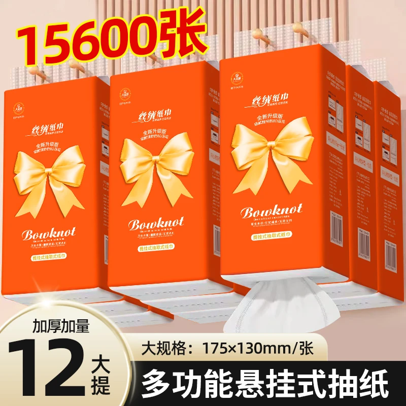 12题挂式抽纸悬挂式抽纸超大包抽纸纸巾整箱批发家用餐巾纸卫生纸