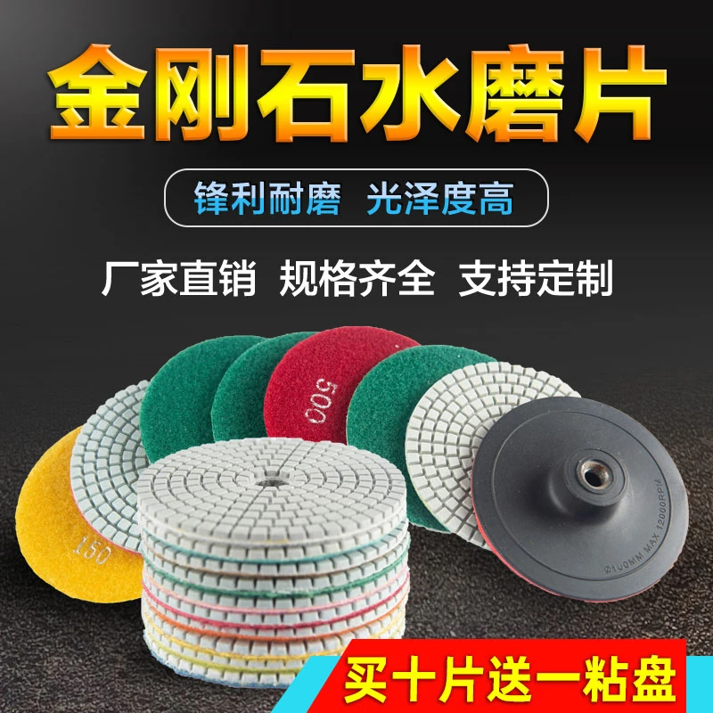 川兴水磨片石材抛光片大理石花岗岩石英石翻新角磨机打磨片3/4寸