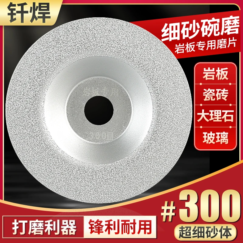 岩板专用碗磨片瓷砖大理石材玻璃陶瓷45倒角修边角磨机细砂打磨片