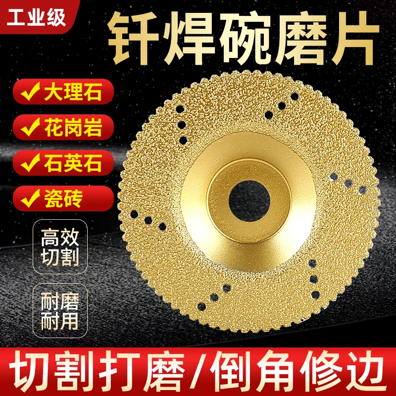 金刚石切割片钎焊碗磨片大理石英石瓷砖修边倒角角磨机干切片