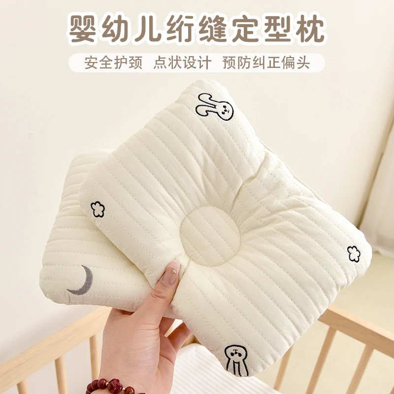 新生儿定型枕婴儿纯棉绗缝刺绣枕头0-12月宝宝防偏头定型枕四季款