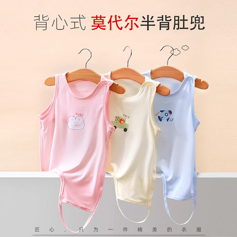 婴儿肚兜莫代尔夏季夏天宝宝护肚子半背空调服连腿背心新生儿肚围