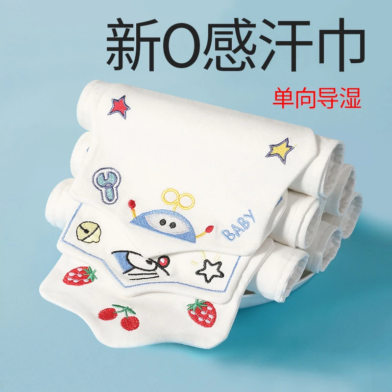 宝宝吸汗巾儿童隔汗巾幼儿园男女卡通童婴儿刺绣单向导湿全棉垫背