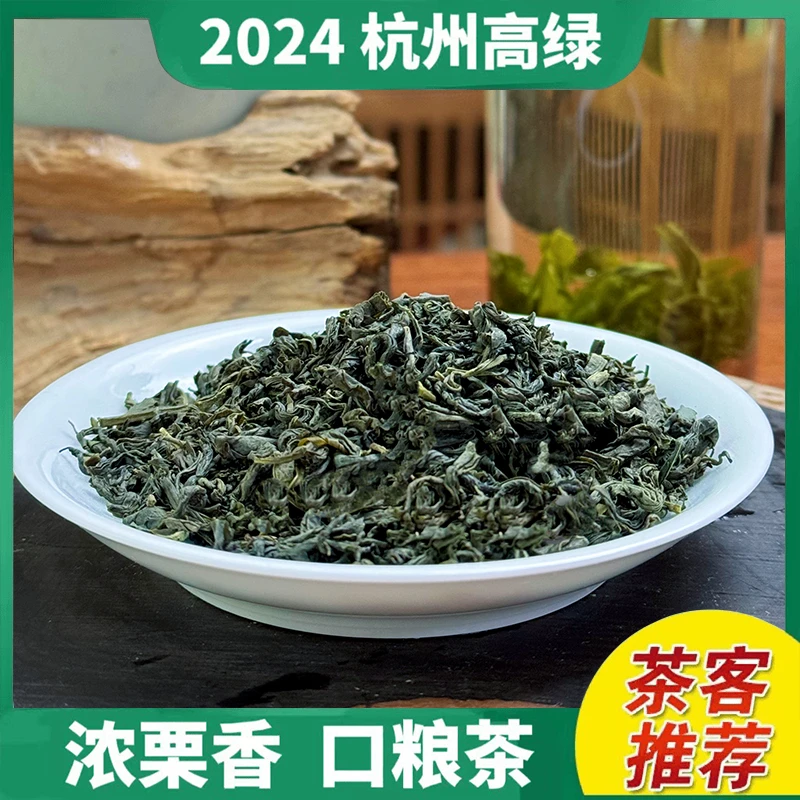 【浓香型】2024新茶正宗高山云雾炒青绿茶耐泡滋味清澈鲜香醇厚