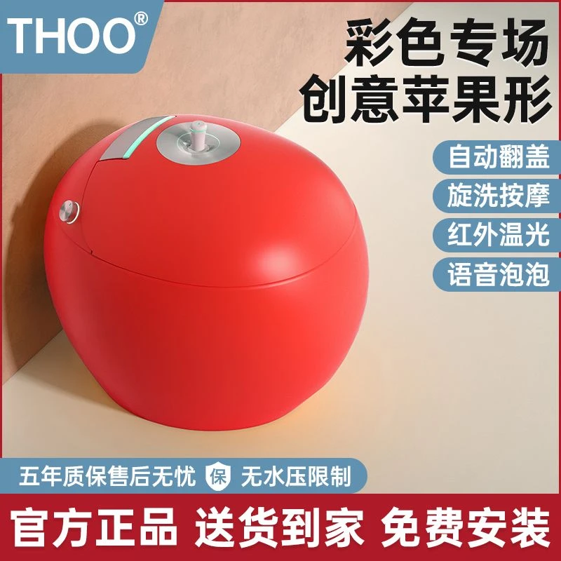 彩色智能马桶全自动一体式无水压限制苹果形鸡蛋型卫生间坐便器