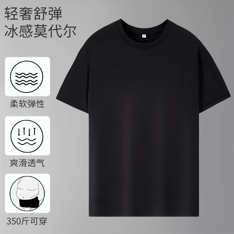 【轻奢弹力莫代尔】特大码男士短袖T恤圆领夏季宽松休闲冰感打底衫