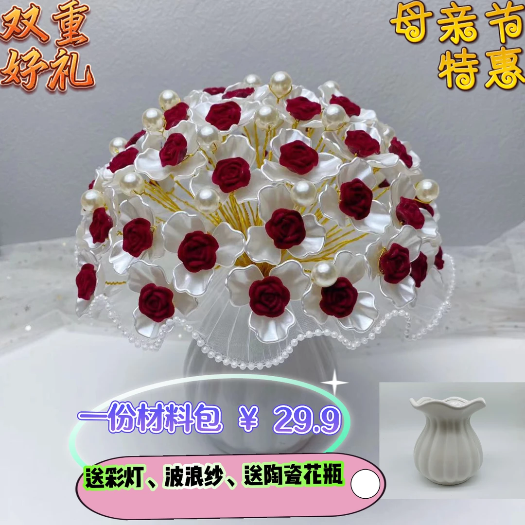 （材料包加陶瓷花瓶）幸福植绒玫瑰花diy手工花