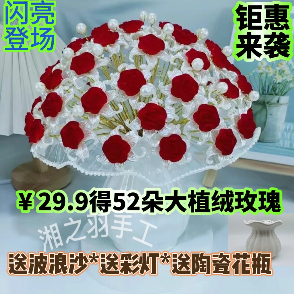 (大植绒玫瑰+陶瓷花瓶)幸运玫瑰diy手工花