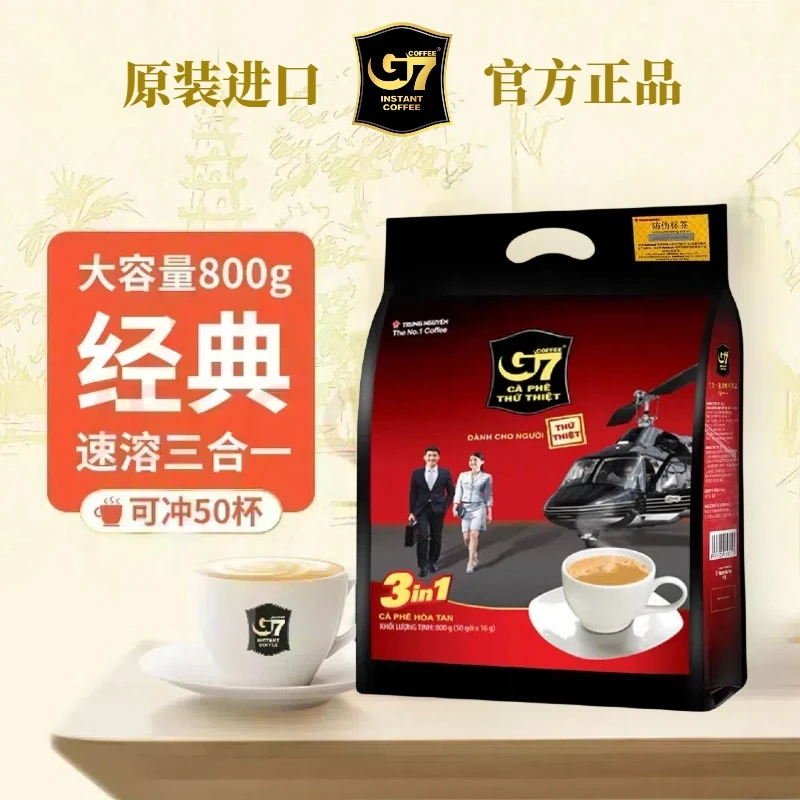 提神解困G7COFFE原装进口官方正品速溶三合一越南咖啡