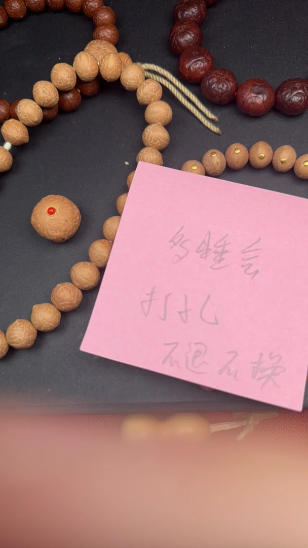 凤眼菩提手持27颗