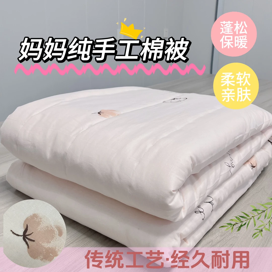（双人被）平纹棉布加密 新疆一级长绒棉 纯手工工艺缝制