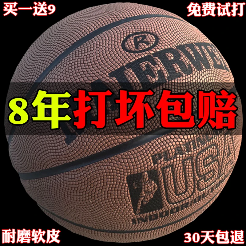 迈尔威正品篮球真牛皮质感耐磨吸汗室内外通用7号成人比赛5号儿童