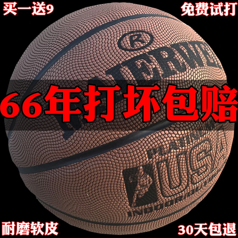 迈尔威真牛皮正品篮球耐磨室内外七号成人6号女初中生5号儿童礼物