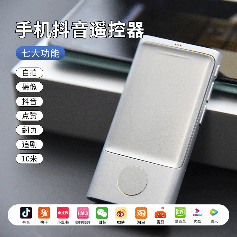 CheerTok奇点充电款手机蓝牙遥控器自拍刷视频看小说平板电脑兼容