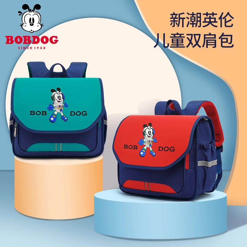 Bobdog/巴布豆巴布豆横版竖版小学生双肩包一至六年级减负背包