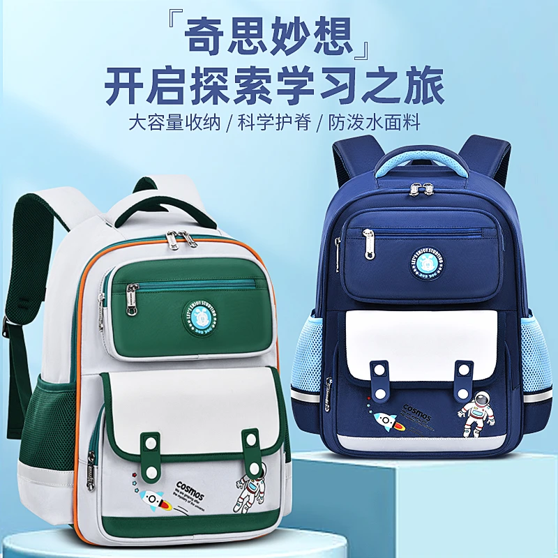 Bobdog/巴布豆儿童小学生男孩女孩轻便肩包防泼水书包